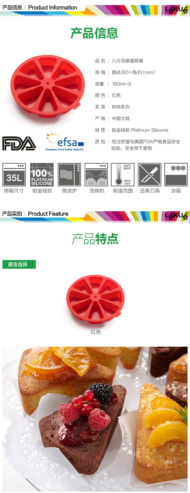
                                        LEKUE/乐葵 烘焙工具 八分司康三角形蛋糕模具 不粘硅胶烤箱模具                