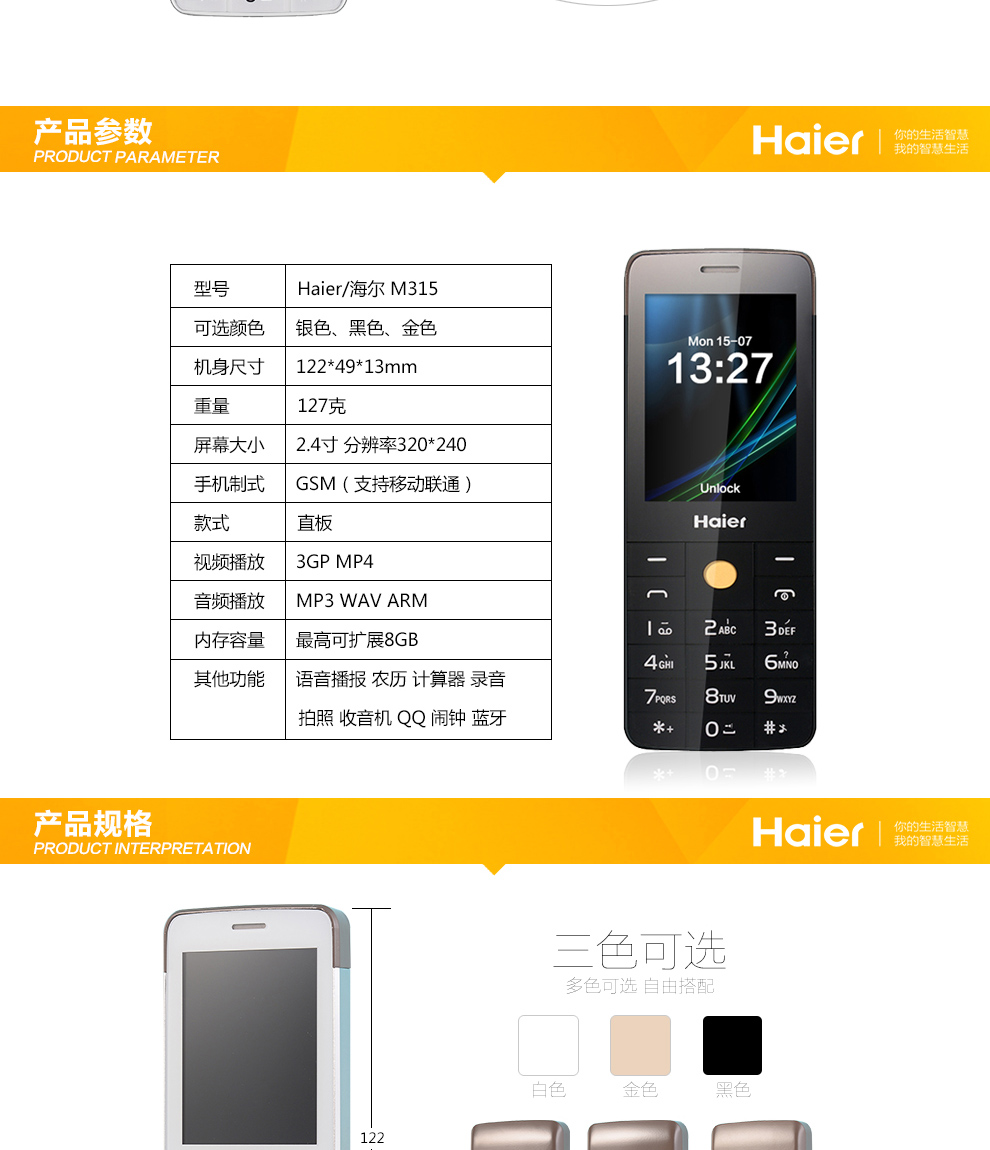 Haier/海尔 M315 移动联通2G  双卡双待老人机手机 金色