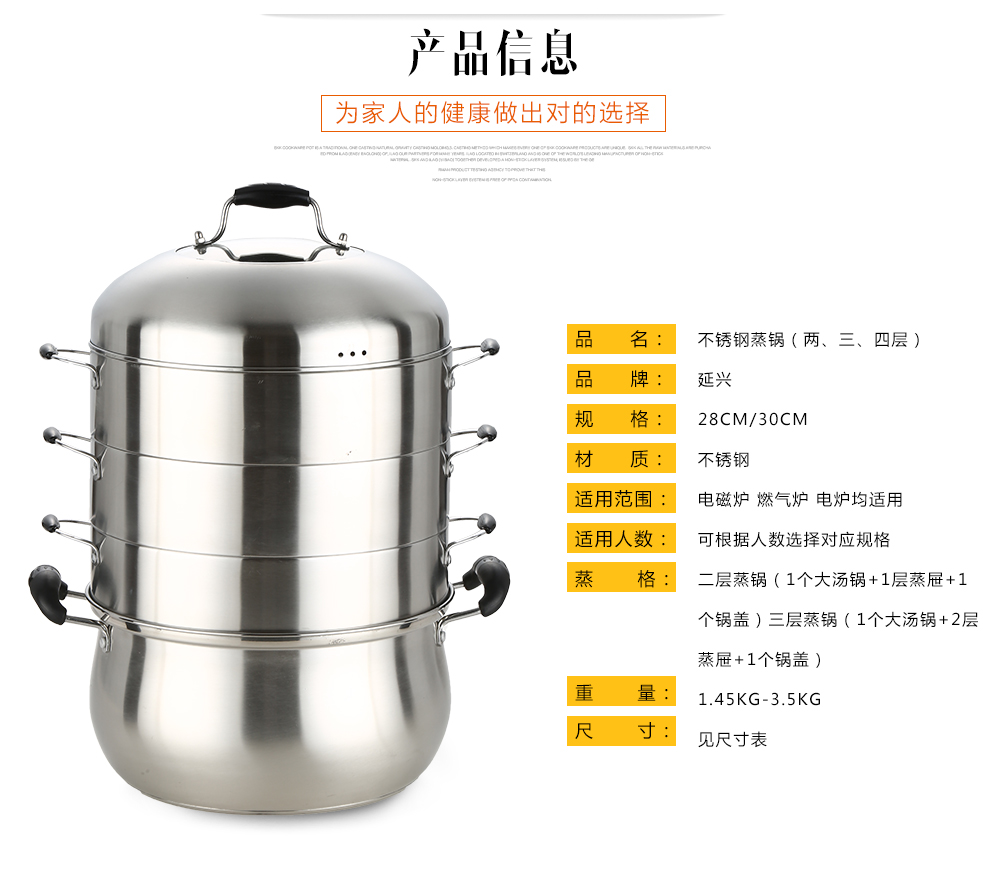 延兴不锈钢蒸锅复底节能原味三层四层可蒸鱼蒸饭电磁炉煤气通用 30CM四层 三只蒸屉