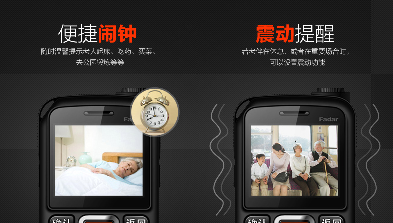锋达通C28 电信2G老人手机 黑