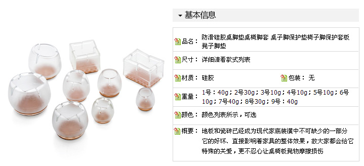 耐磨损椅子脚套 桌椅脚套 椅脚垫,桌椅脚垫桌椅腿套椅子脚 9号单个价格.