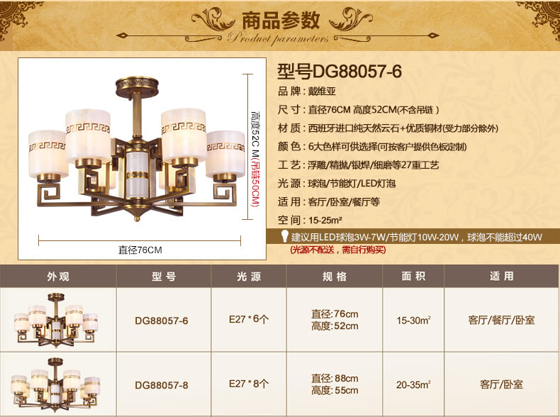 戴维亚定制 云石灯现代新中式云石灯 客厅餐厅卧室云石吊灯全铜灯复式别墅客厅餐厅灯饰 8头 吊灯