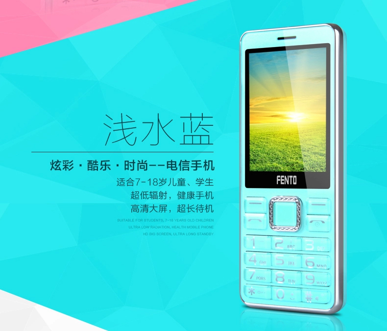 锋达通 FT C616 电信2G直板老人手机 金色