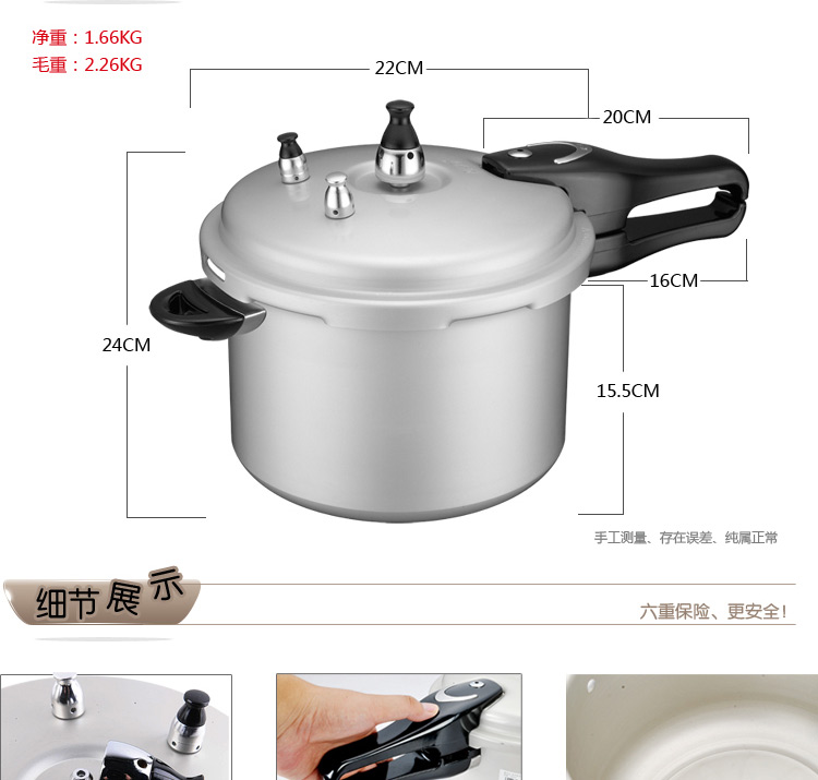 爱仕达 ASD 六保险铝制压力锅 22厘米 明火专用 KA7522H