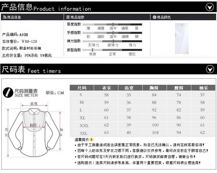 简颖 衬衫 女 长袖 2015秋季新款韩版修身OL通勤职业衬衫女装 W1008 白色 XL