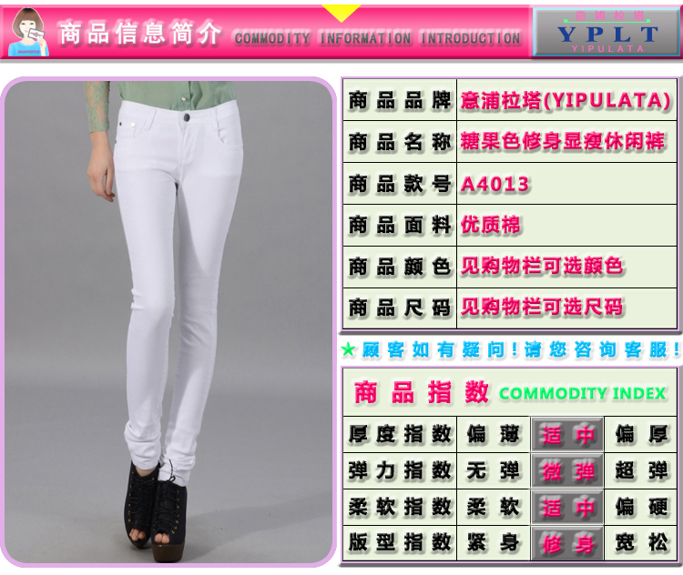 意浦柆塔(YIPULATA)2015秋冬装新款女韩版糖果彩色时尚百搭修身牛仔裤A4013 2012黑色 28码