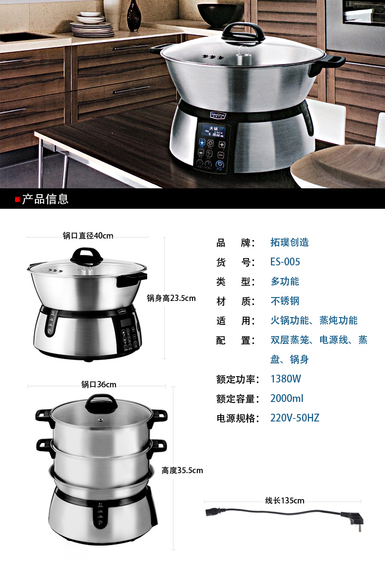 拓璞ES-005蒸汽料理不锈钢蒸笼电蒸锅料理机