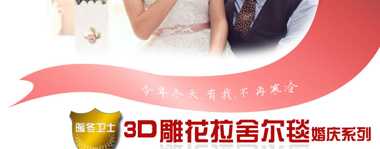 尚槿家纺 贵族加厚拉舍尔毛毯 婚庆送礼毛毯 艺术毯子  双面花纹冬季双层单人双人毯 米白