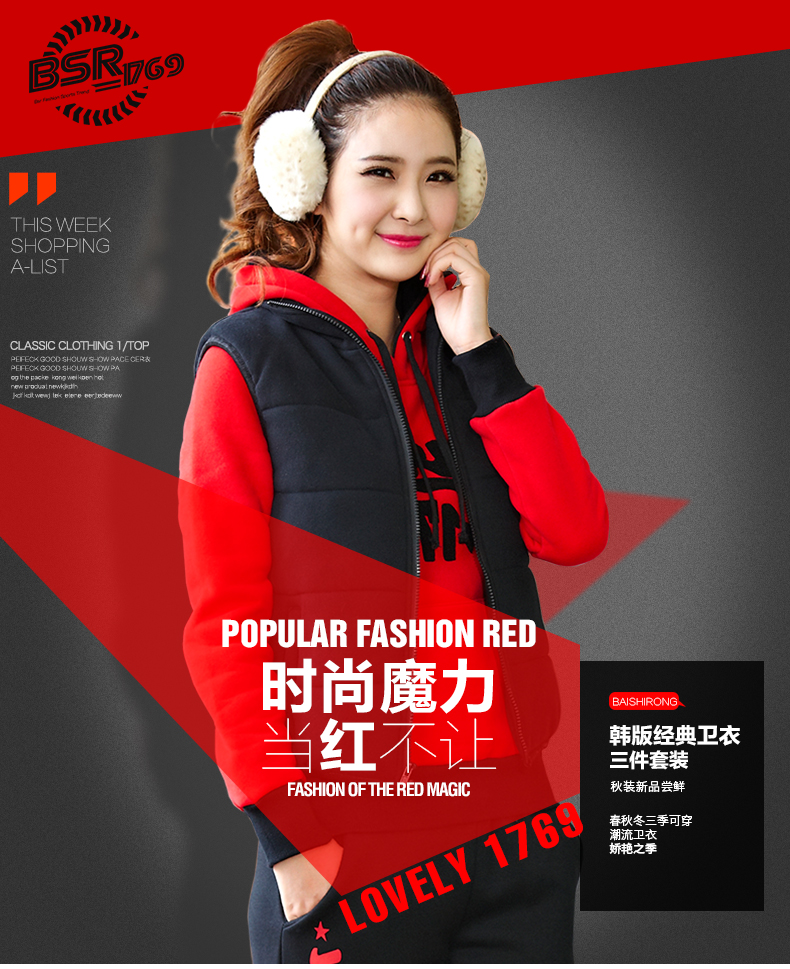 
                                        百思绒 秋冬新款字母印花加厚加绒连帽大码卫衣三件套运动服休闲套装女装 红黑色 M                