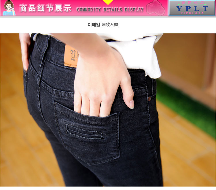 意浦柆塔(YIPULATA)2015秋冬装新款女韩版糖果彩色时尚百搭修身牛仔裤A4013 2012黑色 28码