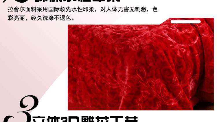 尚槿家纺 贵族加厚拉舍尔毛毯 婚庆送礼毛毯 艺术毯子  双面花纹冬季双层单人双人毯 米白