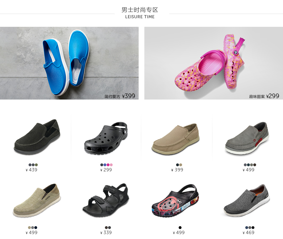 crocs旗舰店 - 京东