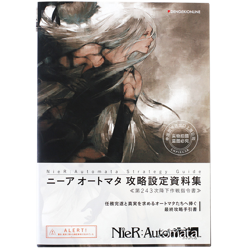 进口日文尼尔机械纪元设定集ニーアオートマタ攻略設定資料集第243次降下作戦 摘要书评试读 京东图书