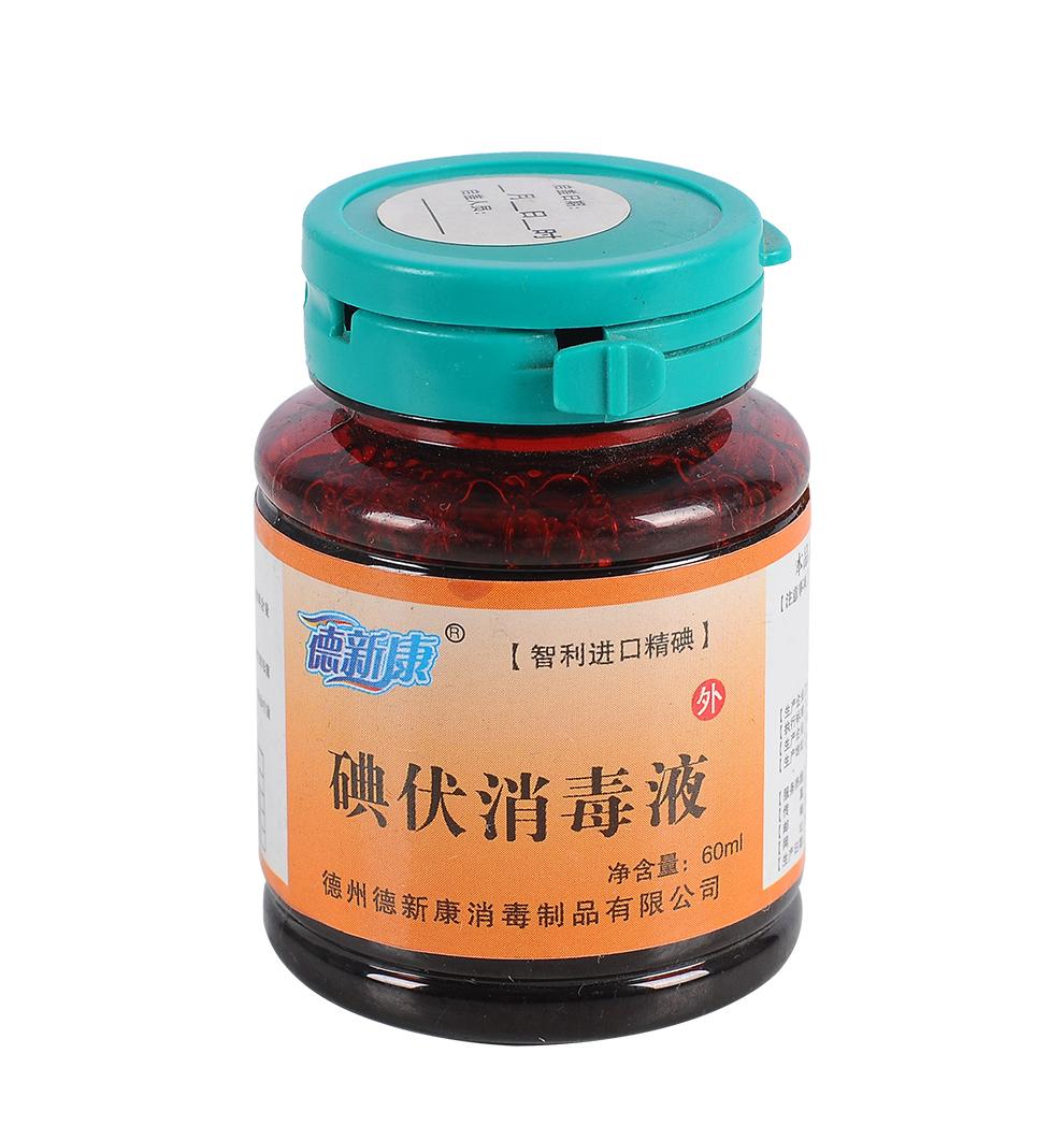 德新康dexinkang碘伏消毒液医用皮肤伤口消毒碘酒碘酊妇科新生儿婴儿