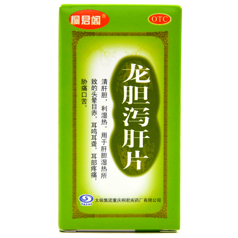 太极 龙胆泻肝片 50片/盒