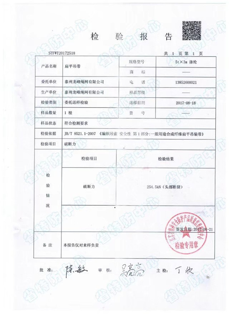 加长加重吊车国标工具双扣彩色扁平吊装带起重吊带防割吊带拖车带20吨