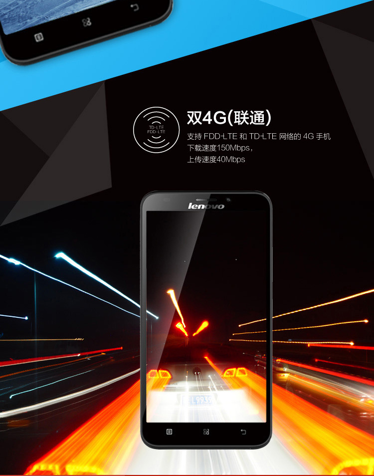 联想 A916 联通4G （8G ROM） 黑色