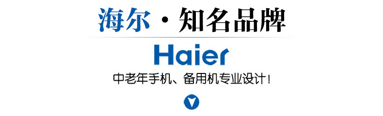 海尔（Haier）A210 移动联通2G老人手机 双卡双待 香槟金
