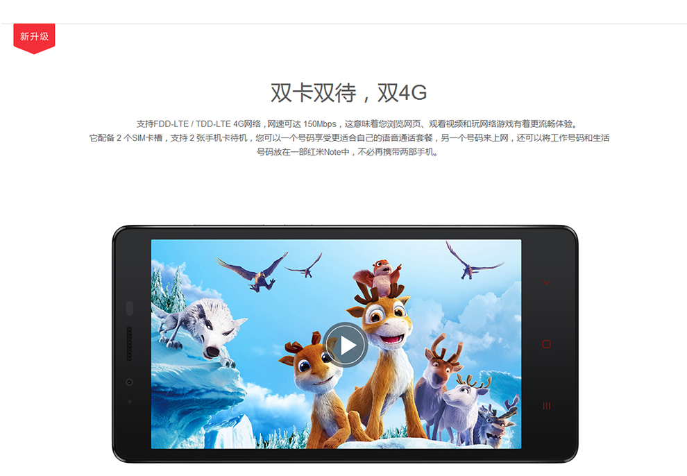 小米（MI）红米note 4G手机 白色 移动增强4G