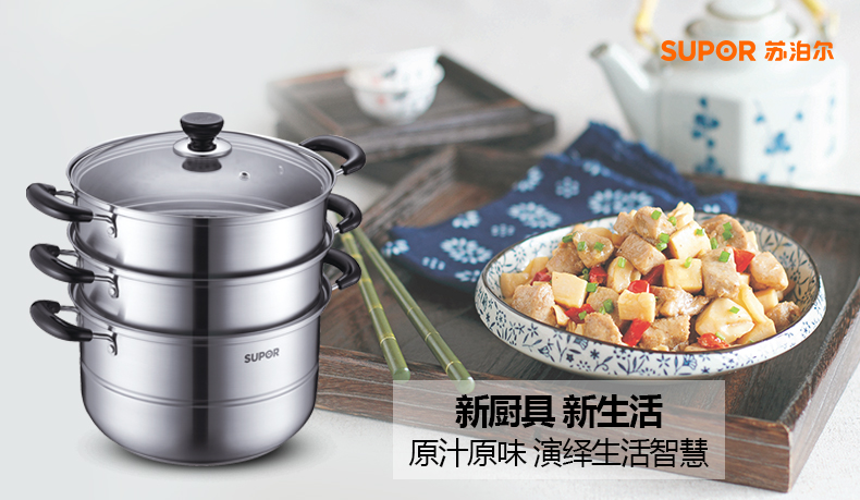 
                                        
                                        苏泊尔（SUPOR） 不锈钢三层蒸锅电磁炉燃气蒸笼EZ1226S01                