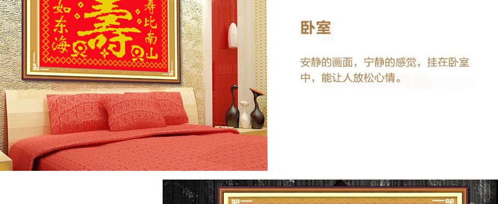 
                                        爱度ks 福如东海寿比南山米字绣大格红底客厅大画十字绣系列 白底寿90*60cm 中格4股线绣米字                