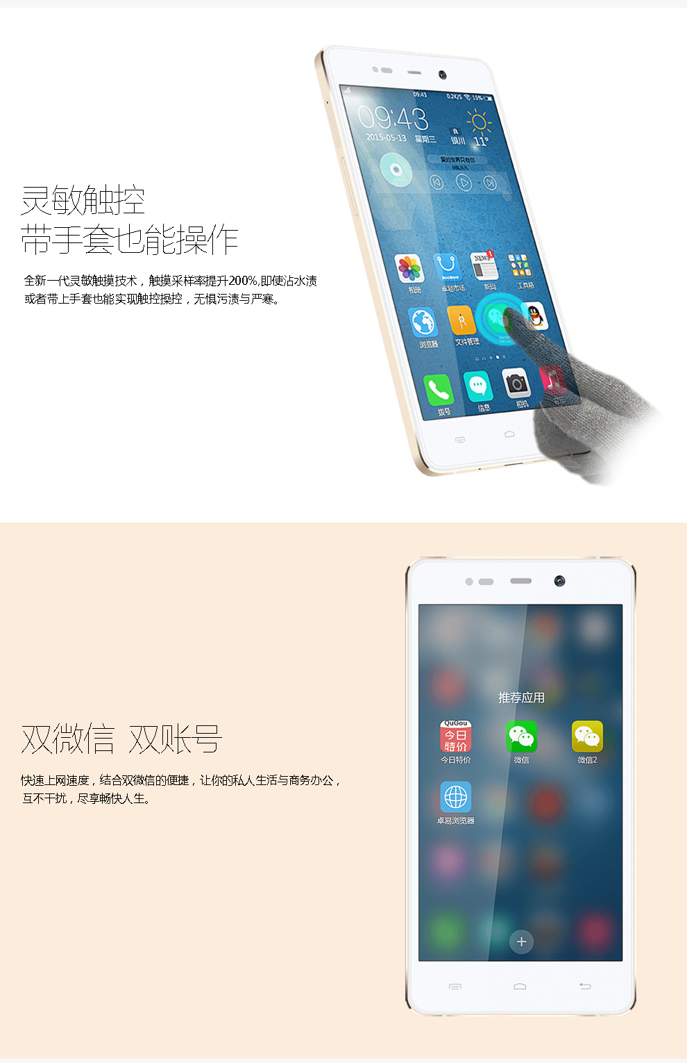 酷比 H3 移动4G大屏智能手机 双卡双待 珍珠白