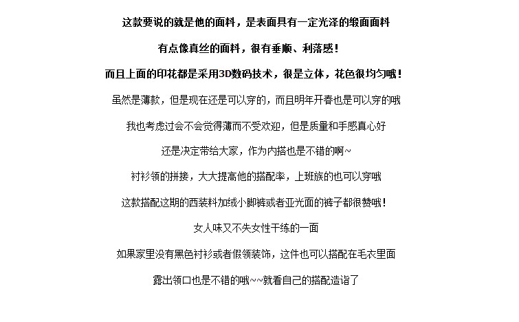 美思晨  2016秋装新款韩版巴洛克印花撞色娃娃领雪纺衬衫女款长袖衬衣 加绒款 S码建议体重88-98斤