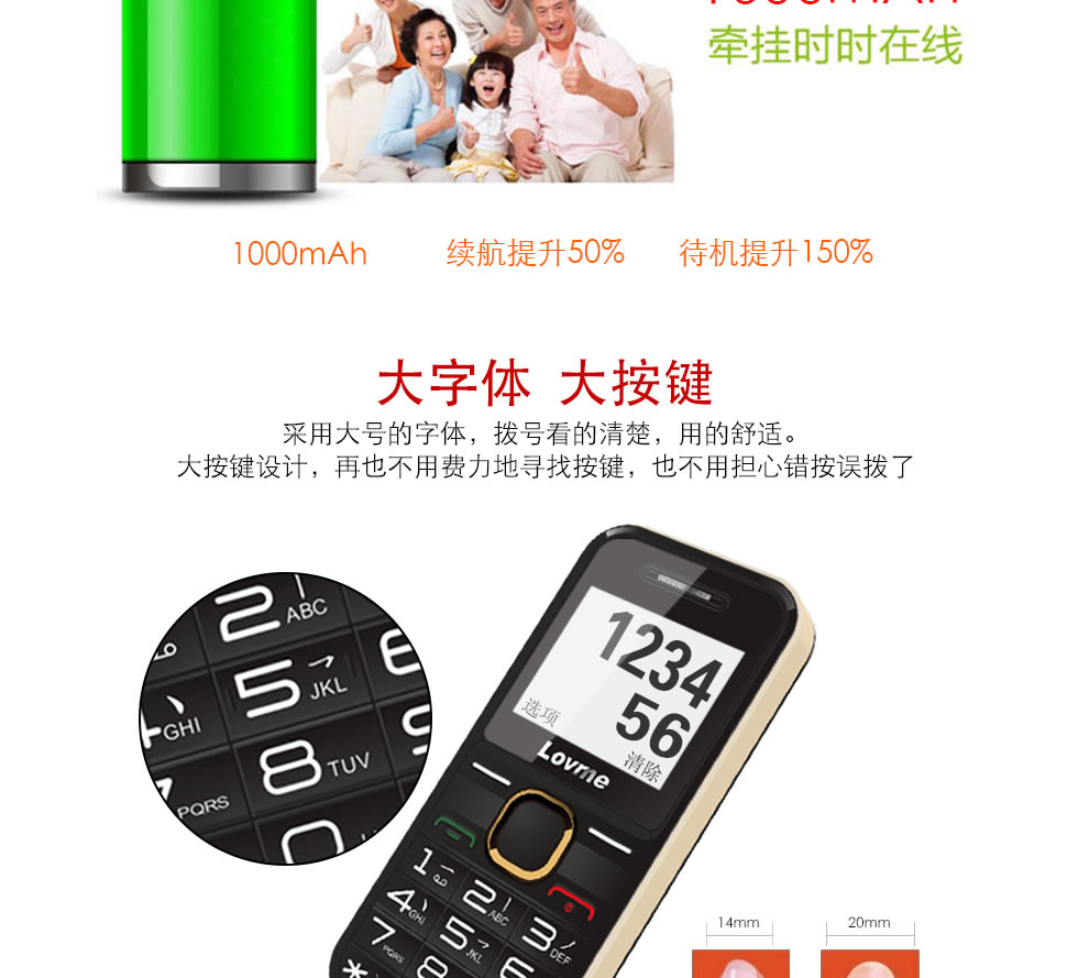爱我（Lovme）682 移动/联通2G 老人手机 双卡双待 红色