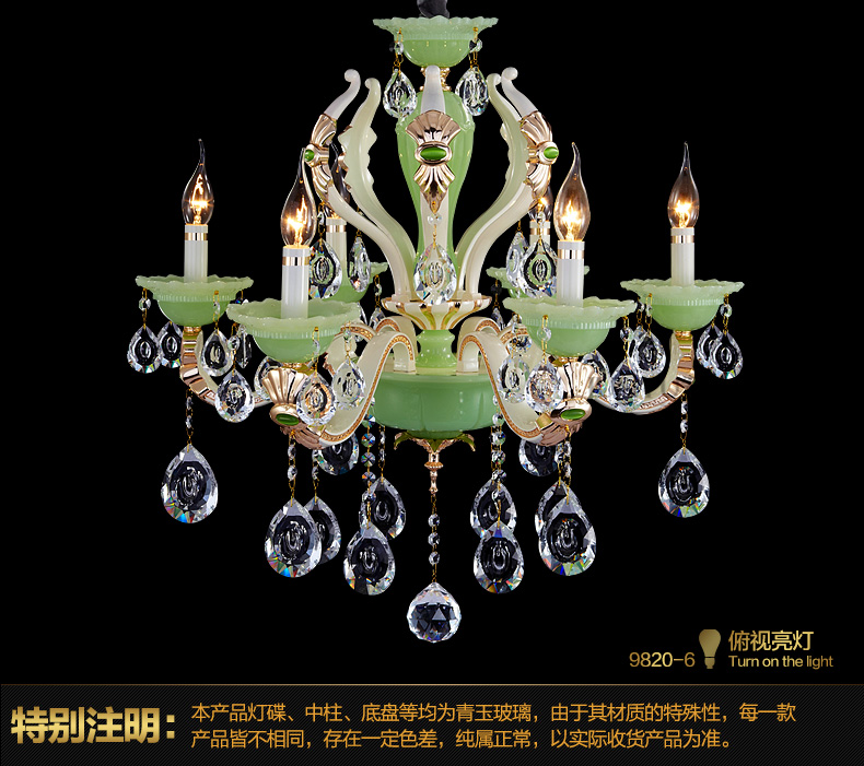 K君御现代欧式青玉琉璃客厅餐厅卧室水晶吊灯具9820 9820-12+6