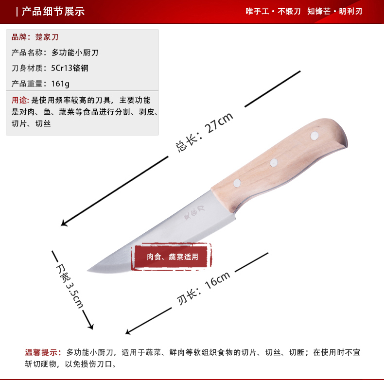 
                                        楚家刀 手工锻打菜刀 鸟柄原木剔骨分割剥皮刀不锈钢厨用刀具                