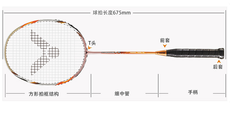 威克多(victor)胜利羽毛球拍全碳素单拍 hx-7sp香槟金-4u