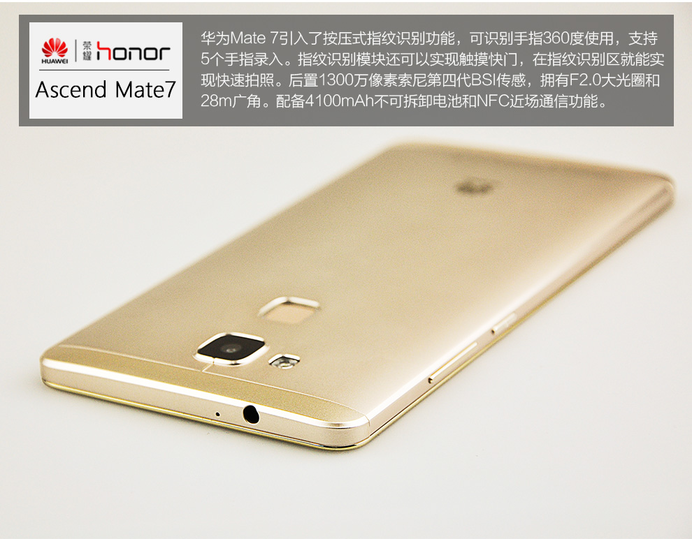 华为 Ascend mate7 智能 4G手机 琥珀金 电信4G (2G RAM+16G ROM) 套餐版
