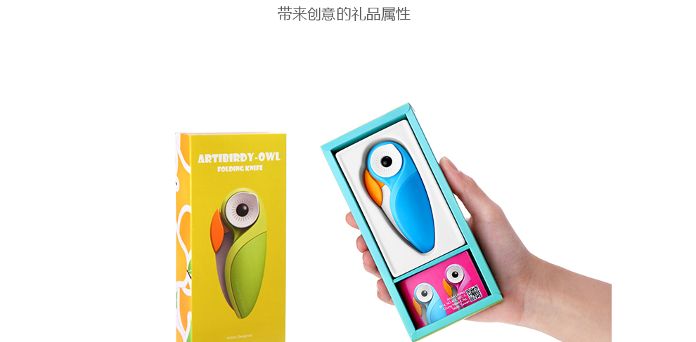 台湾Artiart折叠水果刀  可爱鹦鹉削皮刀 创意家居厨房刀具小鸟刀 猫头鹰刀蓝色