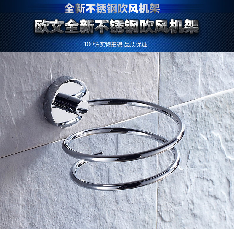 
                                        欧文 304不锈钢吹风机架子浴室置物架壁挂卫生间电吹风筒架                