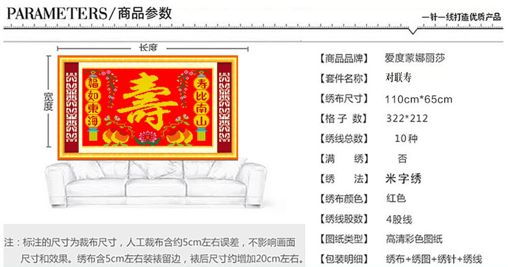 
                                        爱度ks 福如东海寿比南山米字绣大格红底客厅大画十字绣系列 白底寿90*60cm 中格4股线绣米字                
