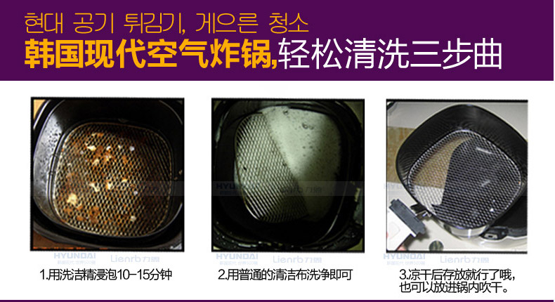 韩国现代二代无油空气炸锅家用电炸锅大容量薯条机