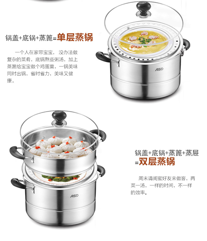 
                                                            爱仕达（ASD） 不锈钢两层蒸锅加厚复底 电磁炉通用 26CM WG1526NL 电磁炉通用                
