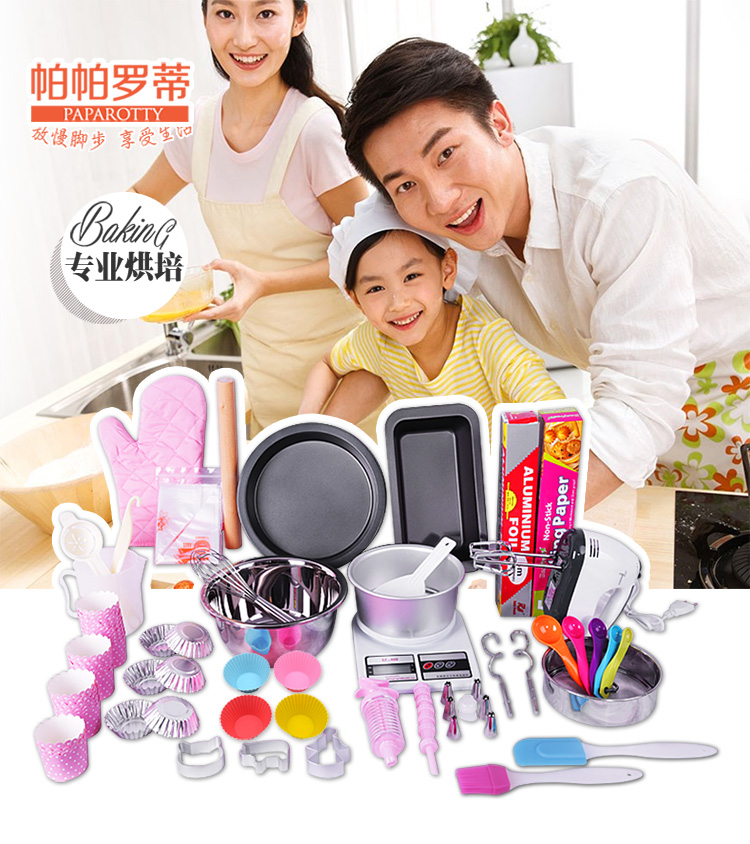
                                                            帕帕罗蒂（PAPAROTTY） 烘焙工具套装蛋糕模具家用烤箱模具烘培器具新手入门套餐 套装不含电子称和电动打蛋器                