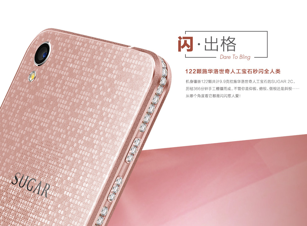 
                                        SUGAR 糖果手机2C SS122  移动联通4G（16GB ROM+2GB RAM） 玫瑰金                