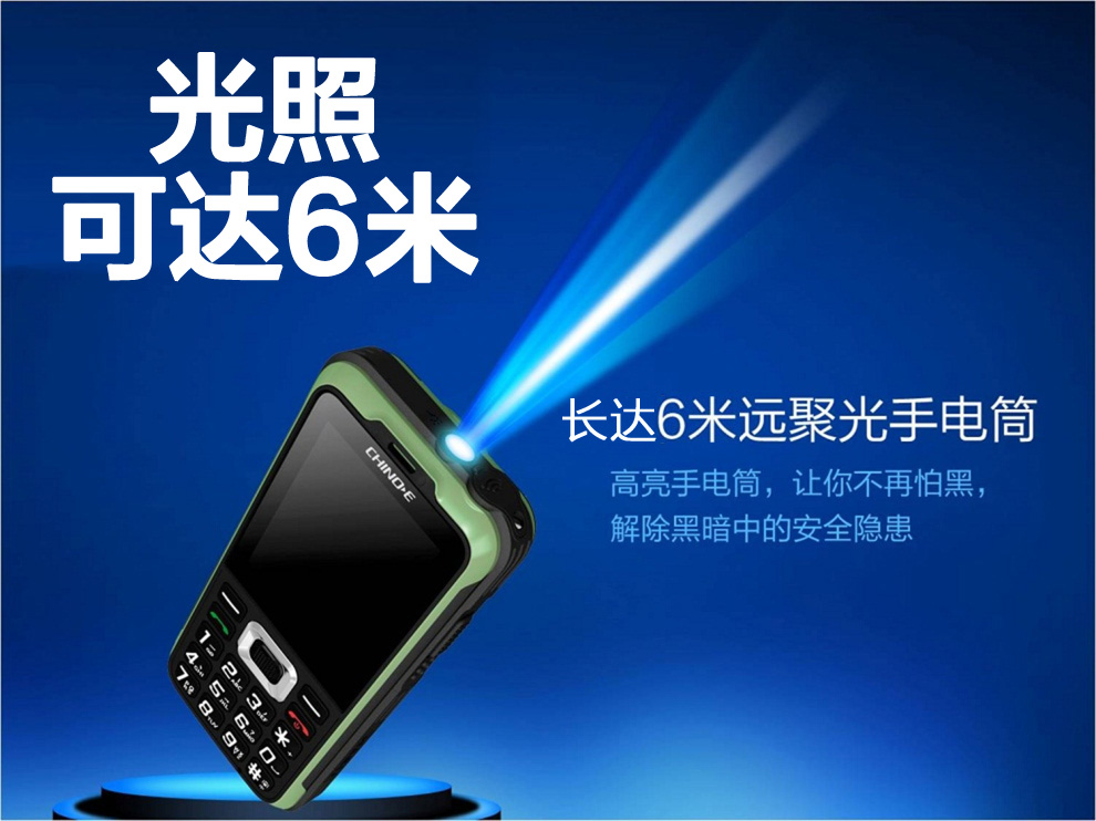 中诺 T8000 移动/联通2G三防老人对讲手机 军绿色