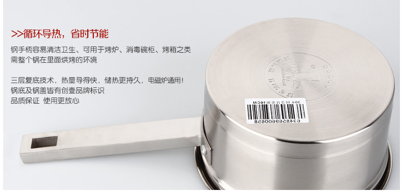 创壹304不锈钢复底奶锅迷你小锅宝宝煮粥煮面汤锅 燃气电磁炉通用16/18cm易存储不粘锅 18cm