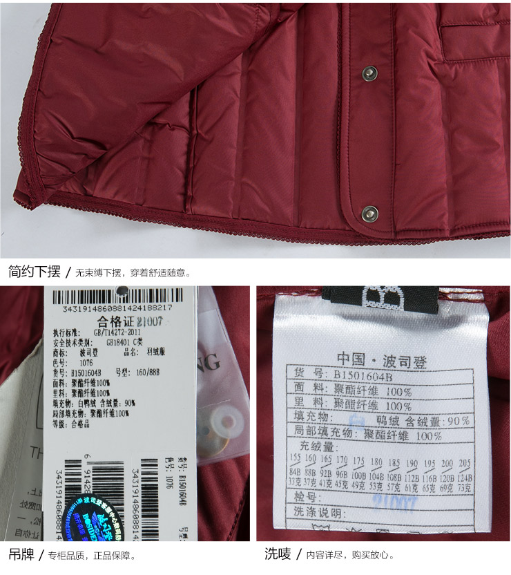 波司登（BOSIDENG）2015新款女士休闲大众加大加肥内穿羽绒马甲B1501604B 5076(深黛青) 160/88B