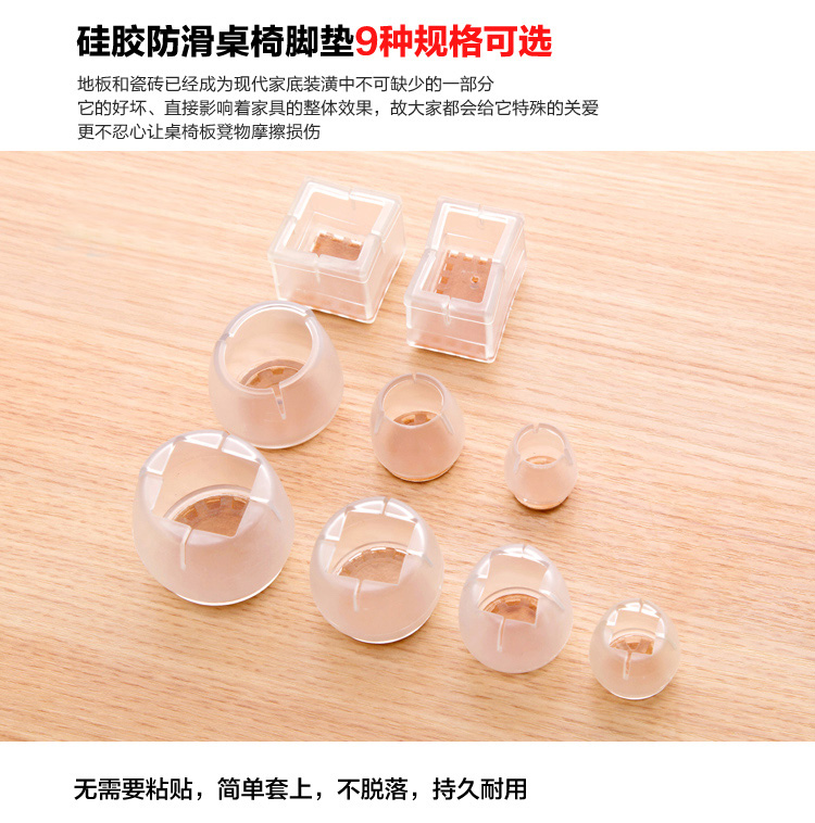 耐磨损椅子脚套 桌椅脚套 椅脚垫,桌椅脚垫桌椅腿套椅子脚 9号单个价格.
