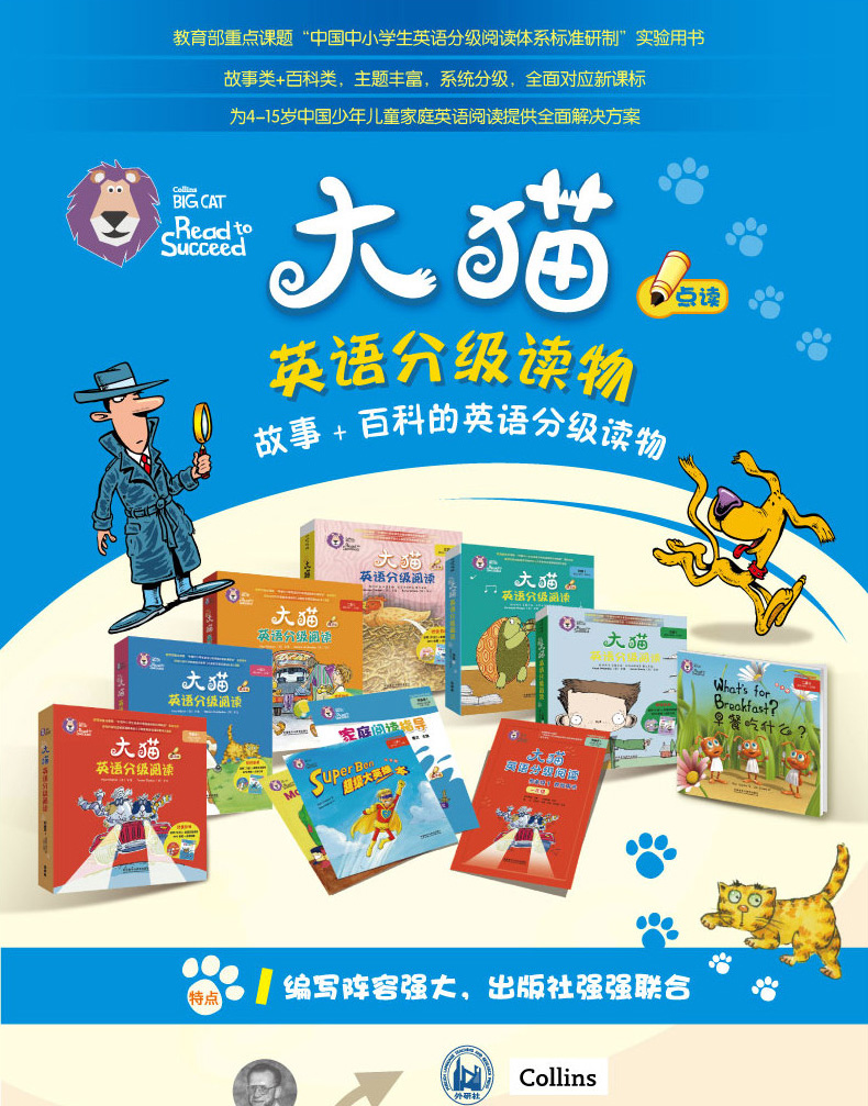 正版 预备级2 大猫英语分级阅读(适合幼儿园大班小学一年 点读版