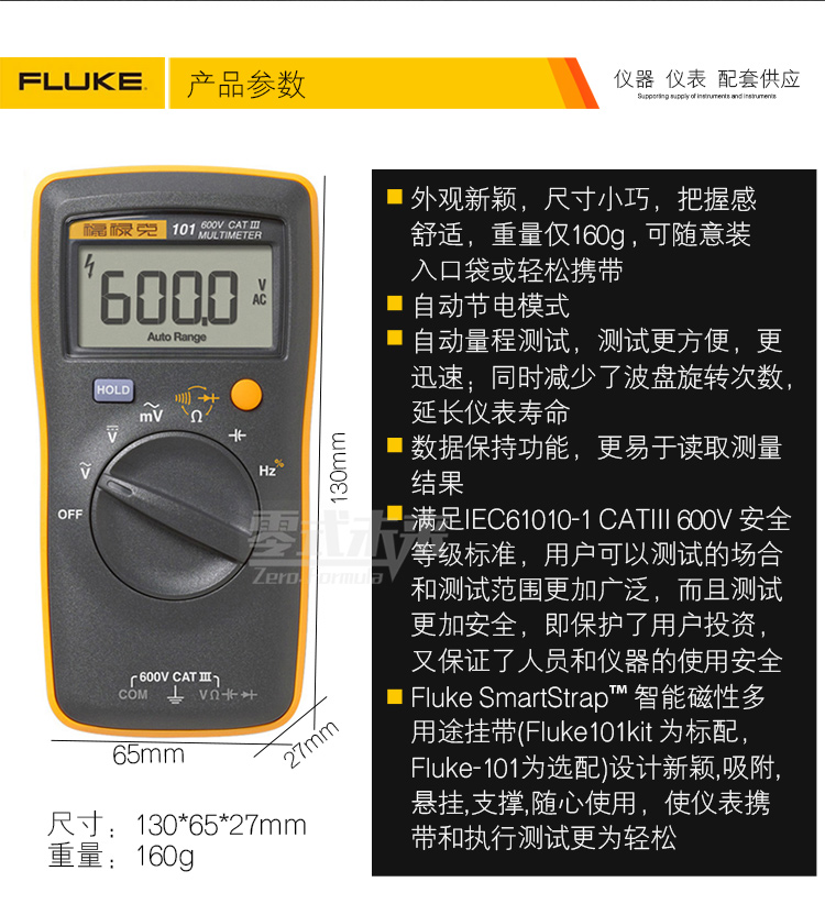 fluke福祿克自動量程交直流電壓表f101 f106 f107手持數字萬用表 f101