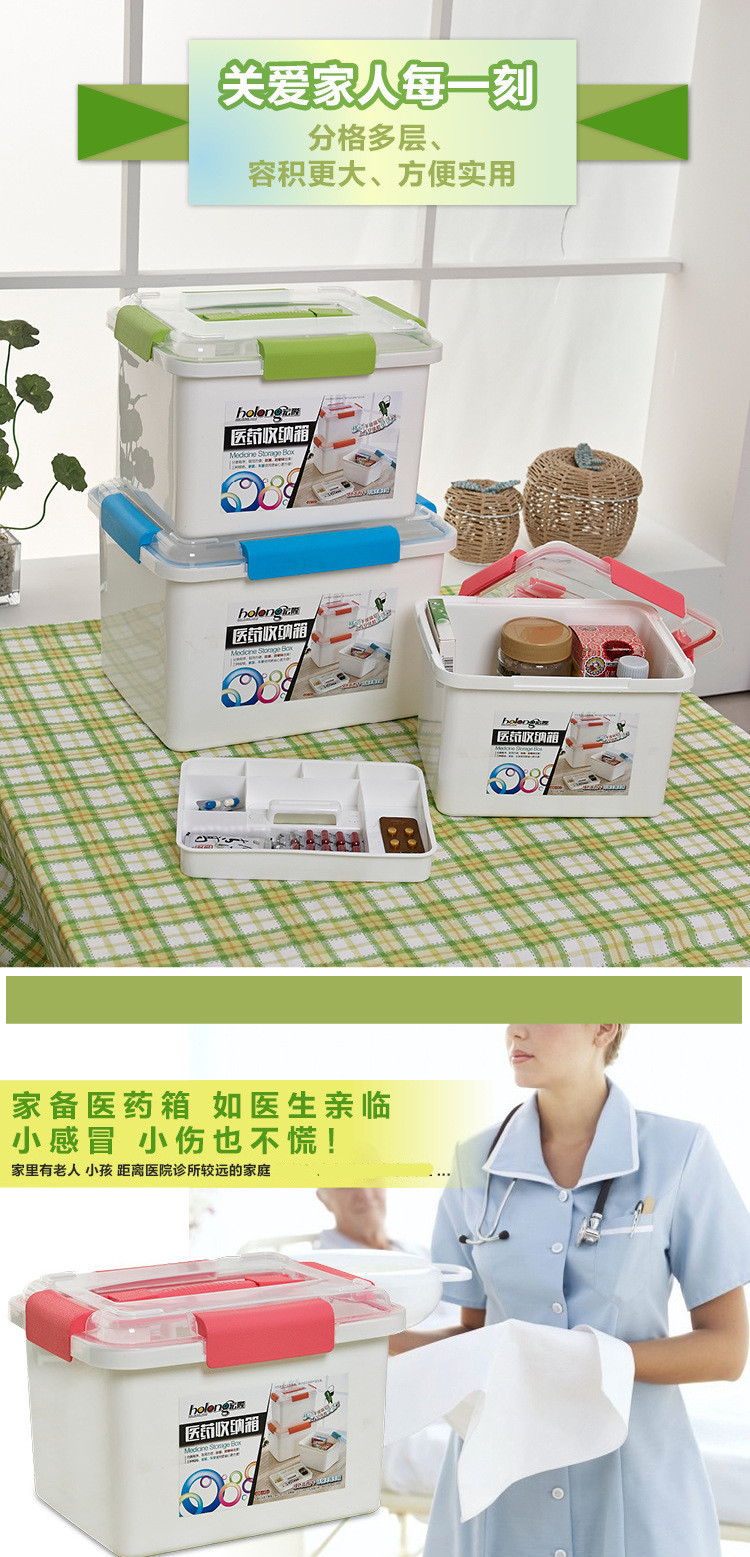 
                                                            品桂 大号多功能药箱 家庭医药箱 多层急救收纳保健箱子家用塑料药箱 收纳箱 收纳盒 药盒 蓝色                