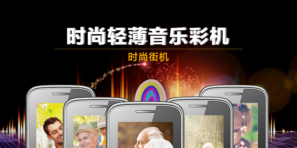 威铂 (v-hope) E105音乐版 老人手机 电信老人手机 粉色