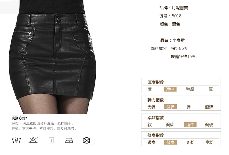 
                                                            丹妮吉芙 皮裙子半身裙2019秋冬季新款打底裙一步裙包臀裙修身女皮短裙裤 5018 黑色 XL                