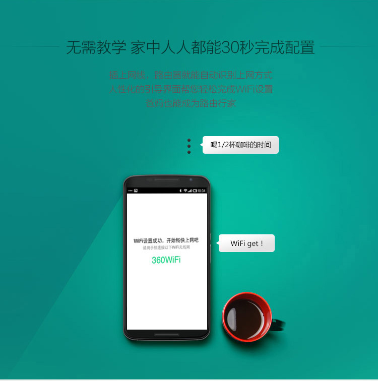 360安全路由P1 3mm轻薄设计 大户型智能无线路由器 300Mpbs高速率路由器