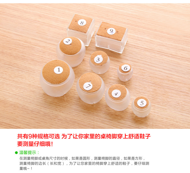 耐磨损椅子脚套 桌椅脚套 椅脚垫,桌椅脚垫桌椅腿套椅子脚 9号单个价格.
